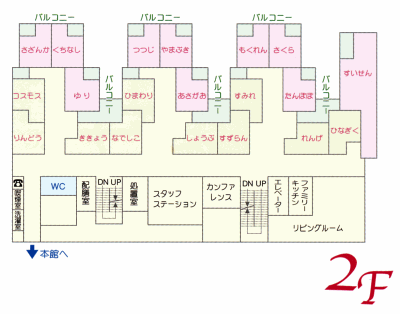 フロアガイド2階