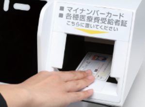 マイナンバーカードの読取