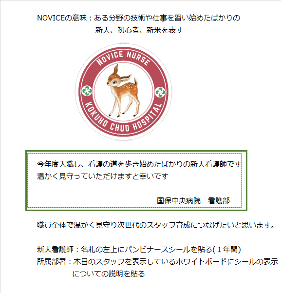 新人マーク